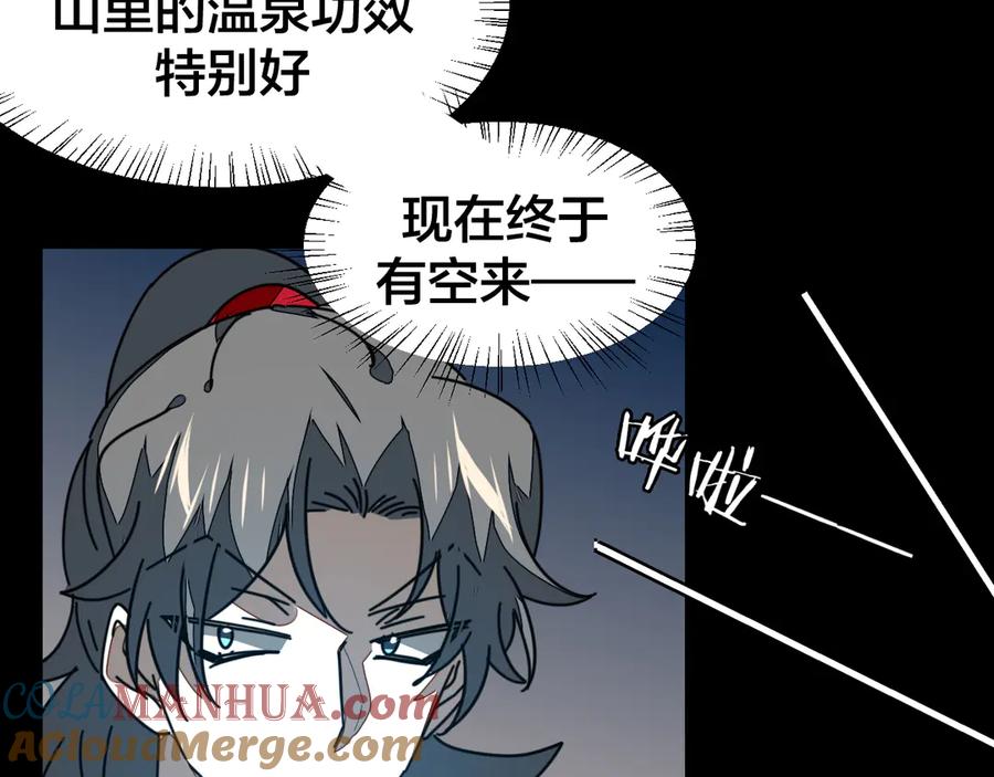 《别动！自己人》第41话 奖励机制 第125页