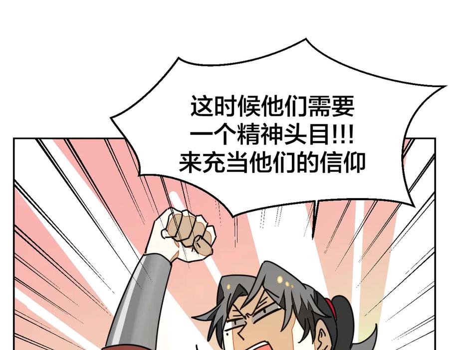 《别动！自己人》第41话 奖励机制 第50页