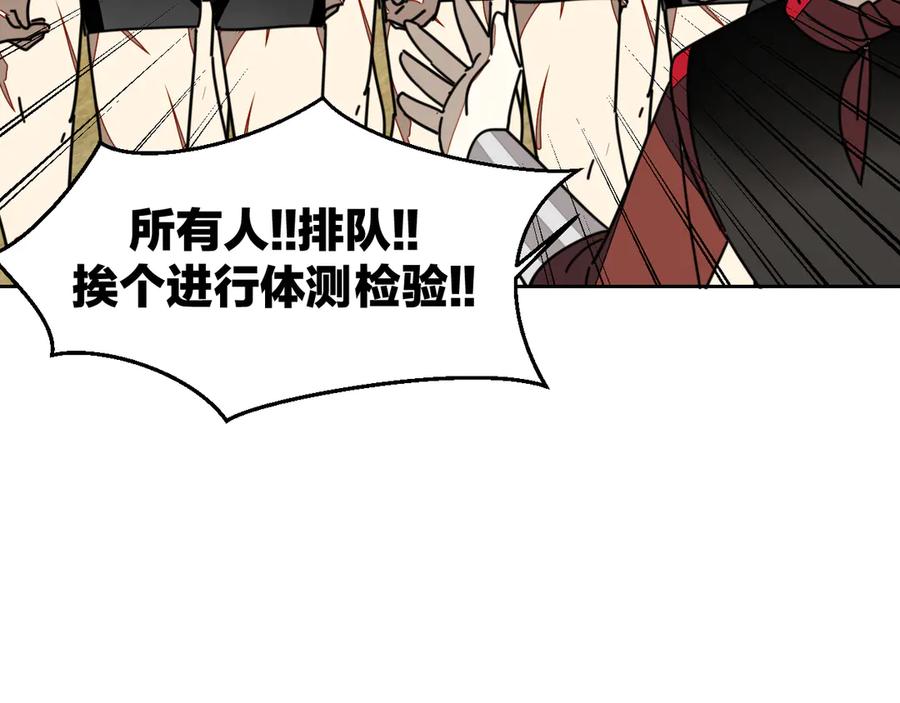 《别动！自己人》第41话 奖励机制 第8页