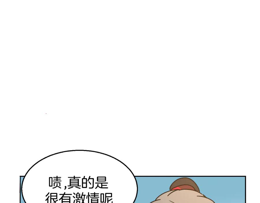 《别动！自己人》第41话 奖励机制 第31页