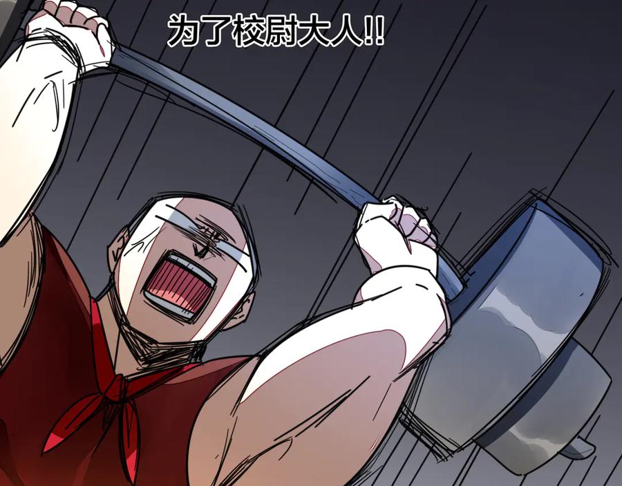 《别动！自己人》第41话 奖励机制 第115页