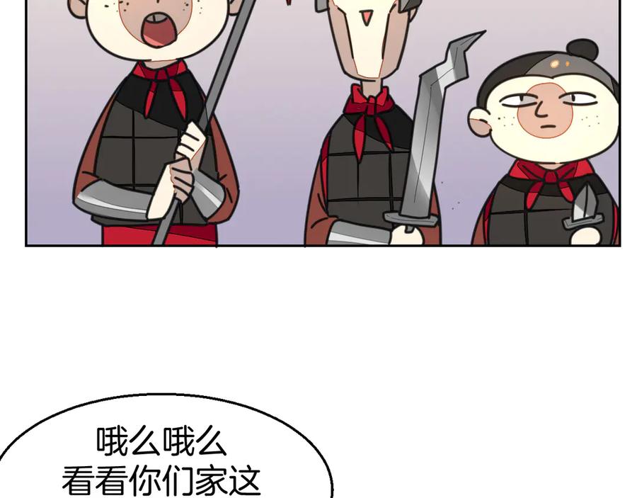 《别动！自己人》第41话 奖励机制 第4页
