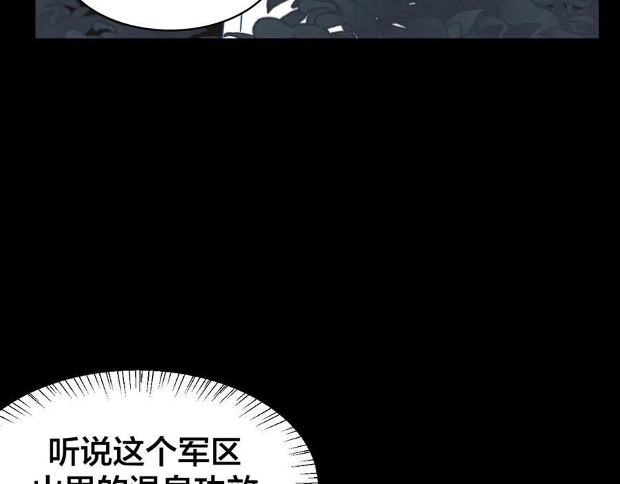 《别动！自己人》第41话 奖励机制 第124页