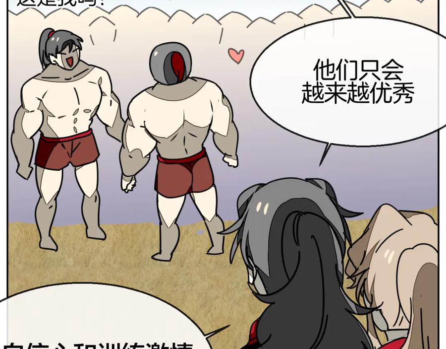 《别动！自己人》第41话 奖励机制 第44页