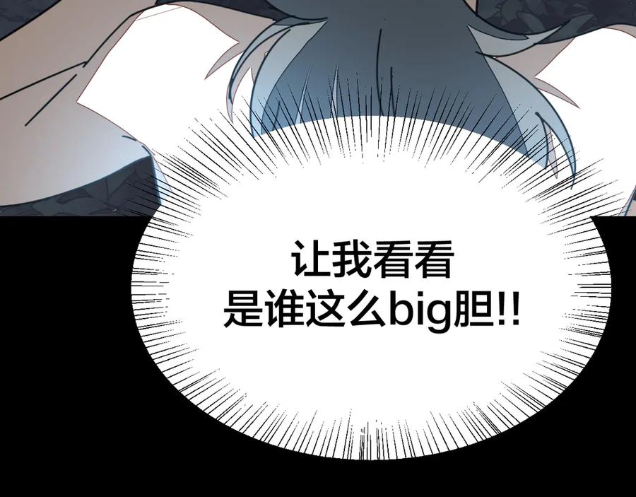 《别动！自己人》第41话 奖励机制 第128页