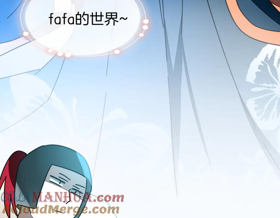 《别动！自己人》第41话 奖励机制 第85页