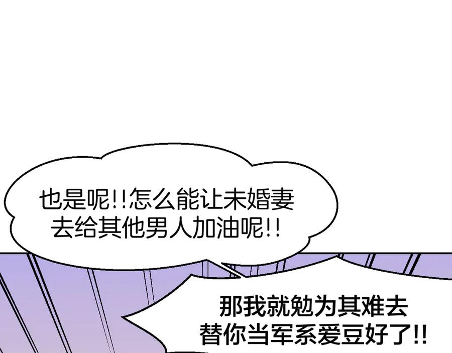 《别动！自己人》第41话 奖励机制 第64页