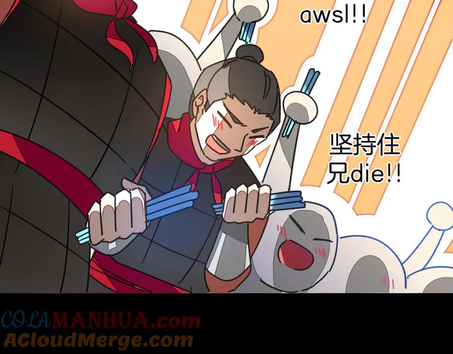 《别动！自己人》第41话 奖励机制 第105页
