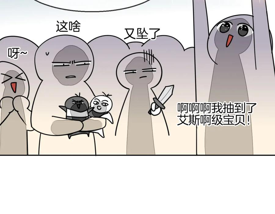 《别动！自己人》第41话 奖励机制 第28页