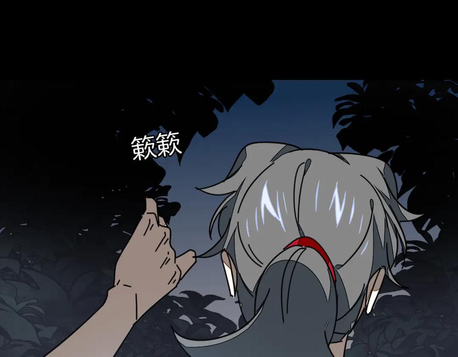 《别动！自己人》第41话 奖励机制 第127页