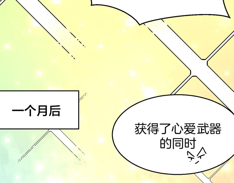 《别动！自己人》第41话 奖励机制 第40页