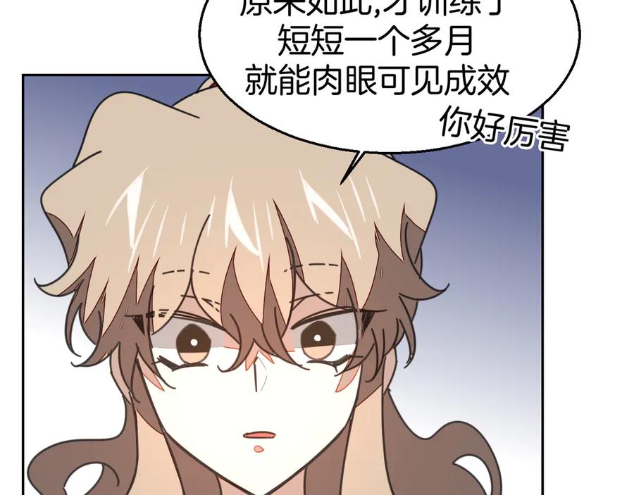 《别动！自己人》第41话 奖励机制 第46页
