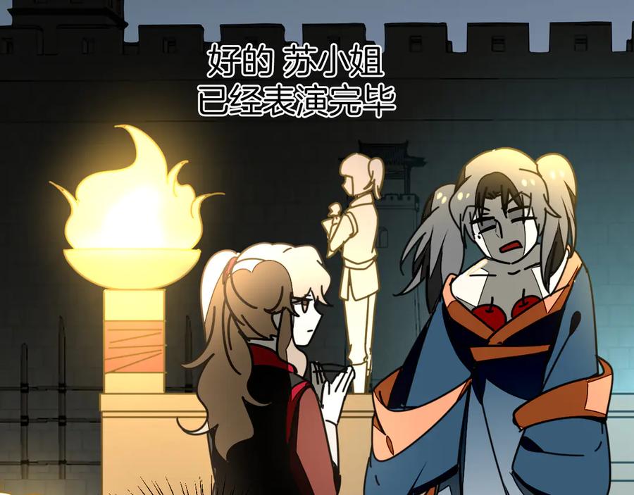 《别动！自己人》第41话 奖励机制 第90页