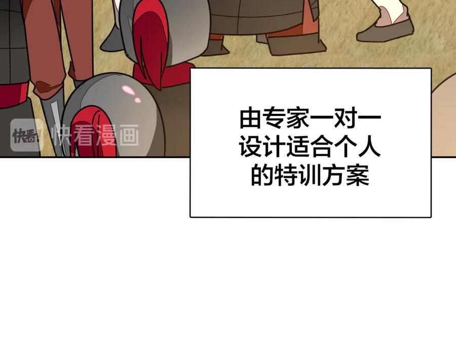 《别动！自己人》第41话 奖励机制 第11页