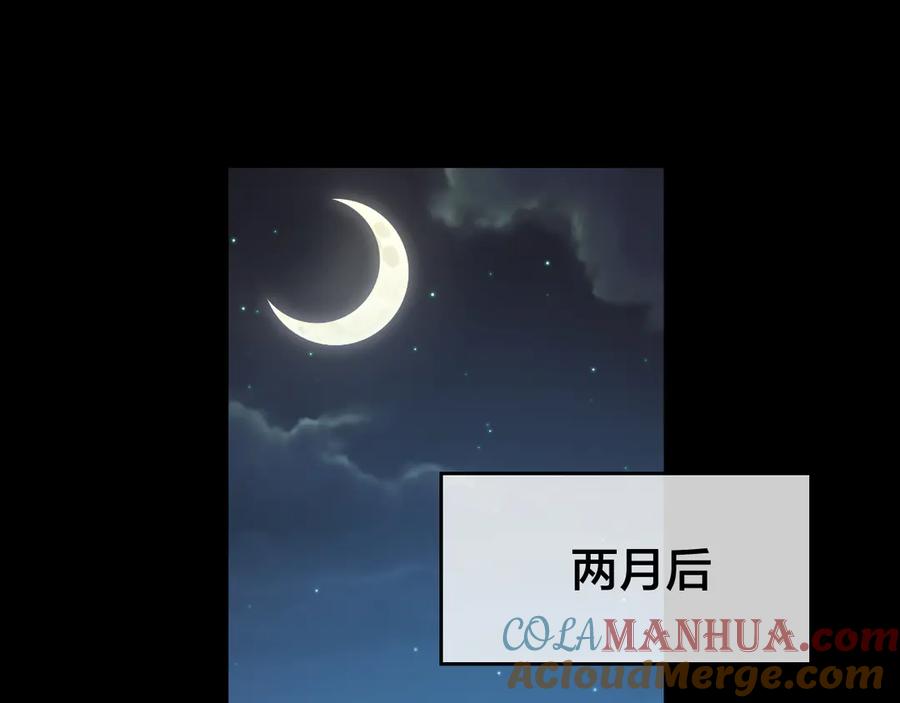 《别动！自己人》第41话 奖励机制 第117页