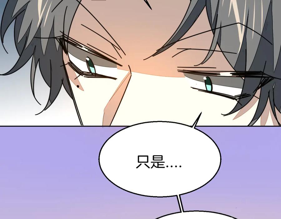 《别动！自己人》第41话 奖励机制 第58页