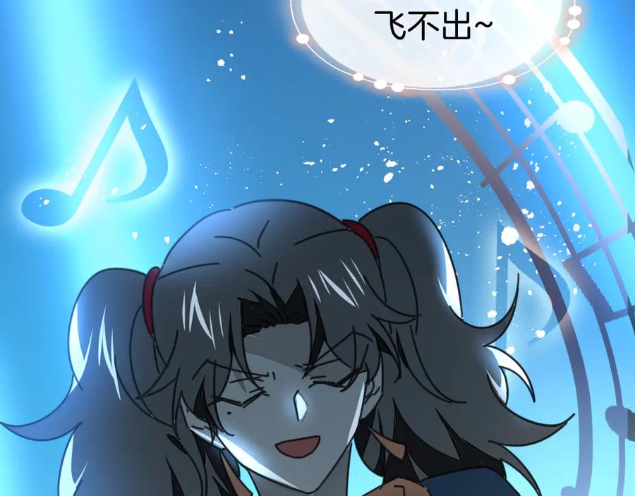 《别动！自己人》第41话 奖励机制 第83页