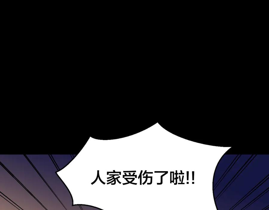《别动！自己人》第41话 奖励机制 第112页