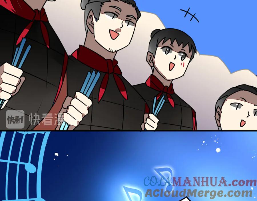 《别动！自己人》第41话 奖励机制 第81页