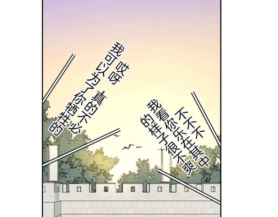 《别动！自己人》第41话 奖励机制 第68页