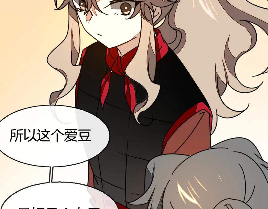 《别动！自己人》第41话 奖励机制 第60页
