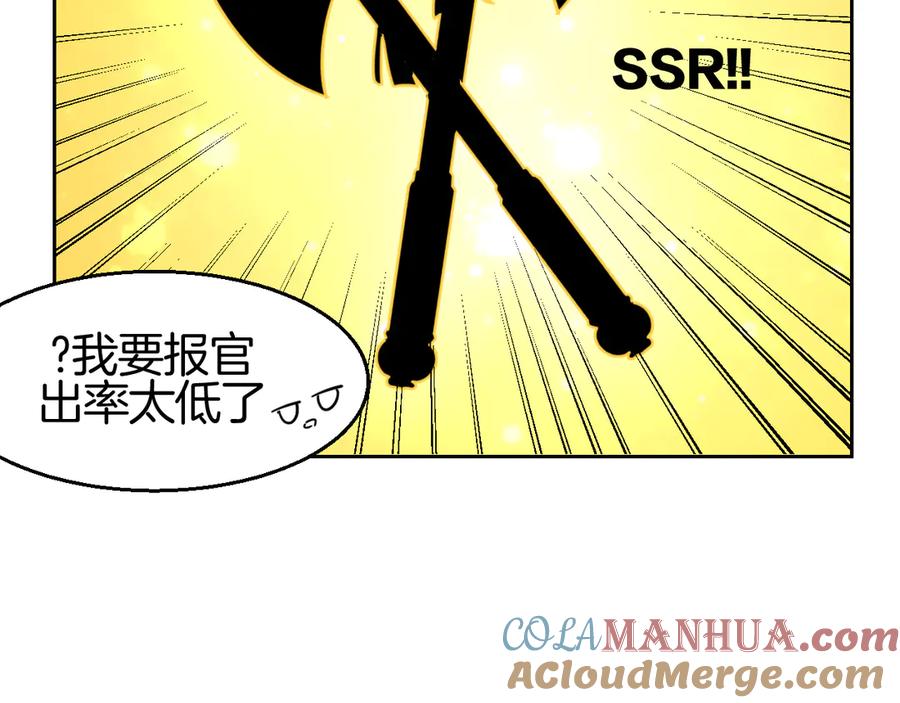 《别动！自己人》第41话 奖励机制 第25页