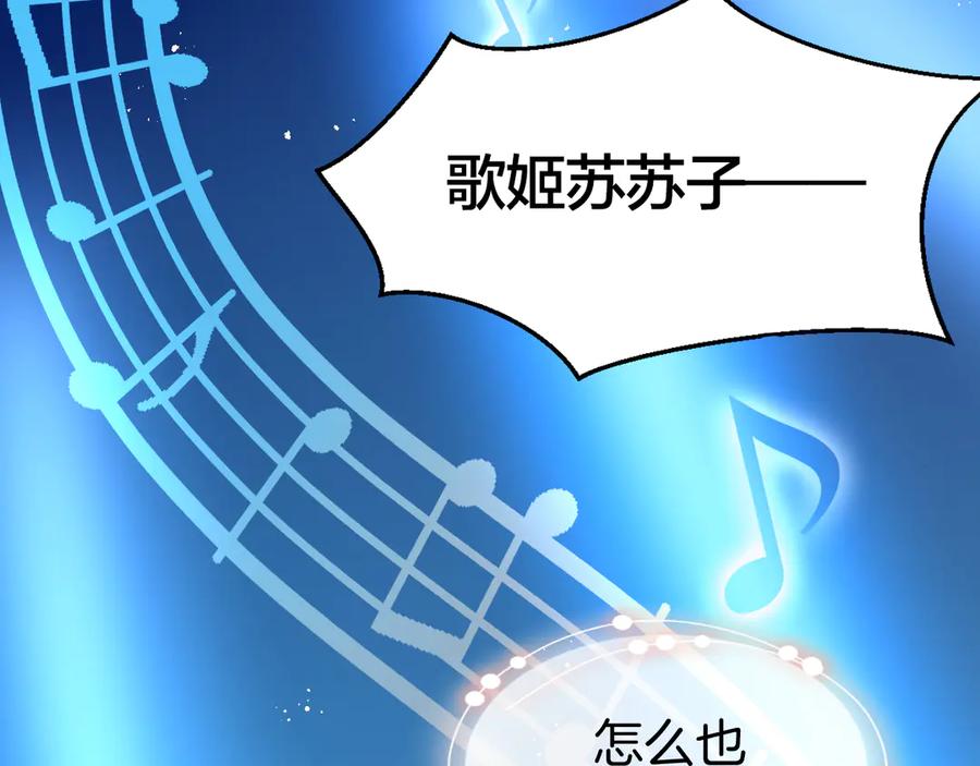 《别动！自己人》第41话 奖励机制 第82页