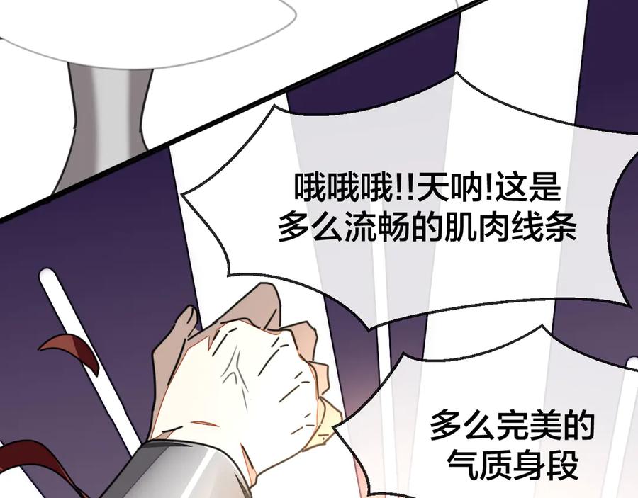 《别动！自己人》第41话 奖励机制 第100页