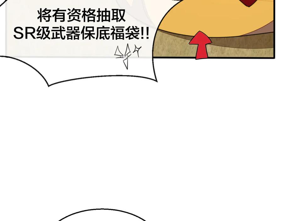 《别动！自己人》第41话 奖励机制 第19页
