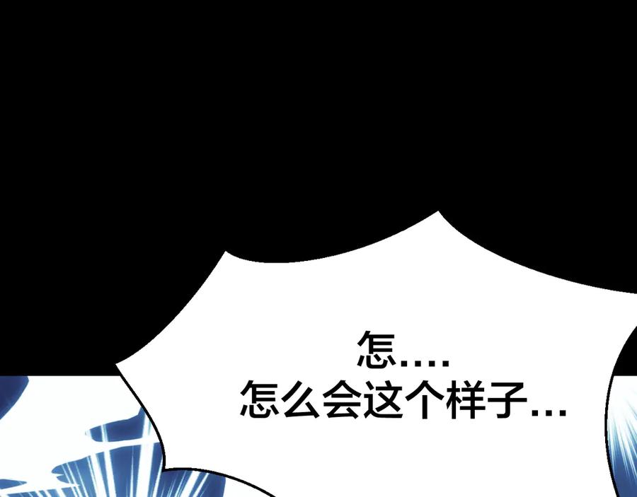 《别动！自己人》第41话 奖励机制 第106页