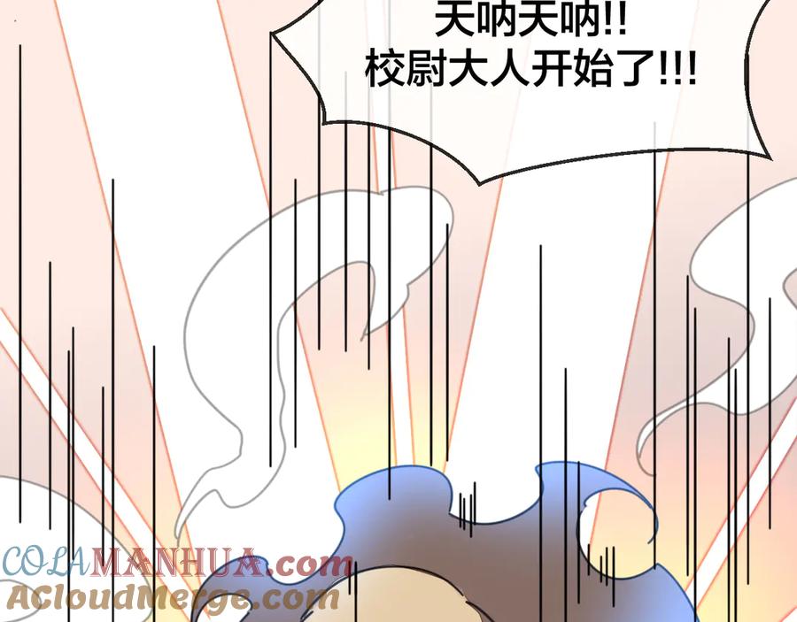 《别动！自己人》第41话 奖励机制 第97页