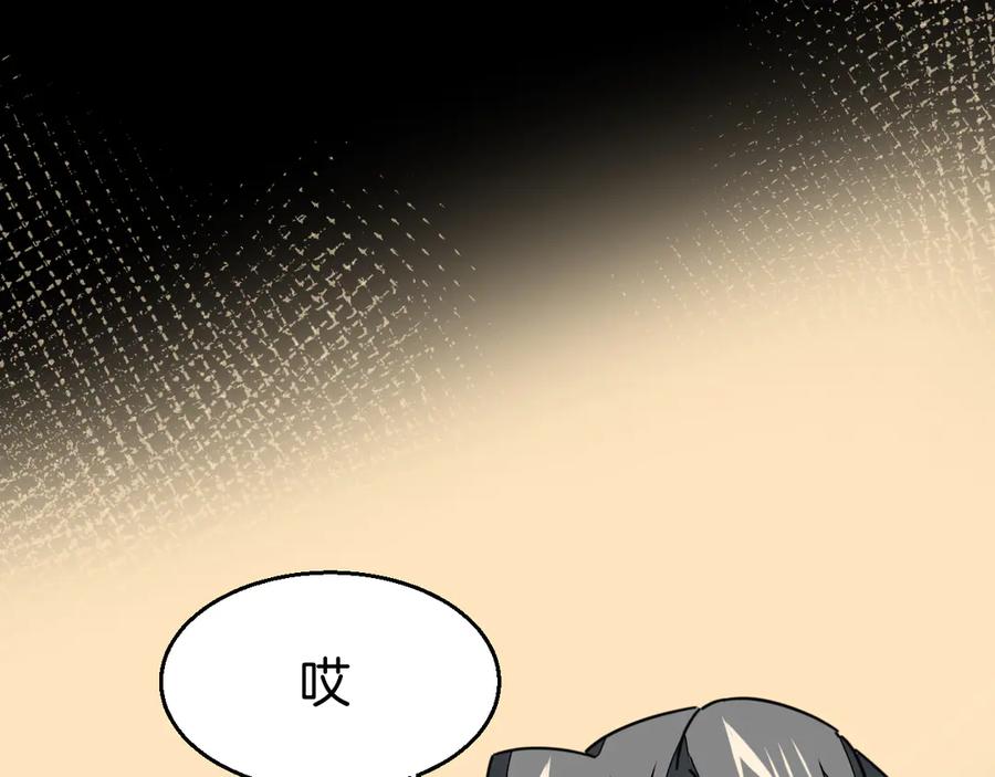 《别动！自己人》第41话 奖励机制 第74页