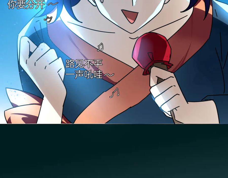 《别动！自己人》第41话 奖励机制 第88页