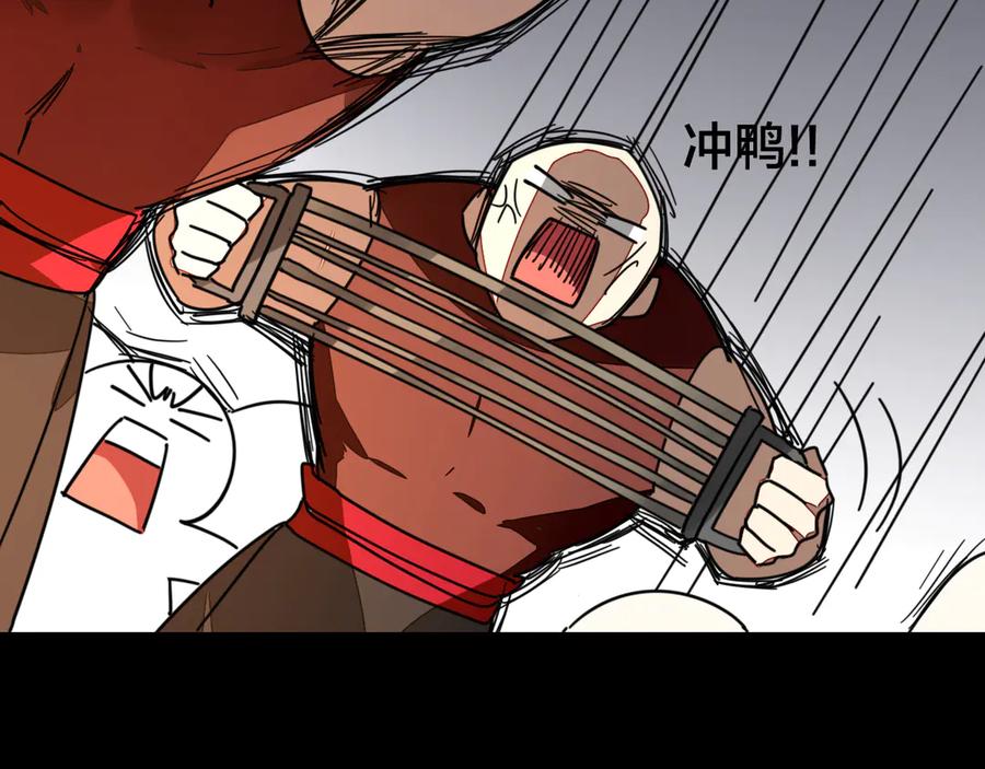 《别动！自己人》第41话 奖励机制 第116页