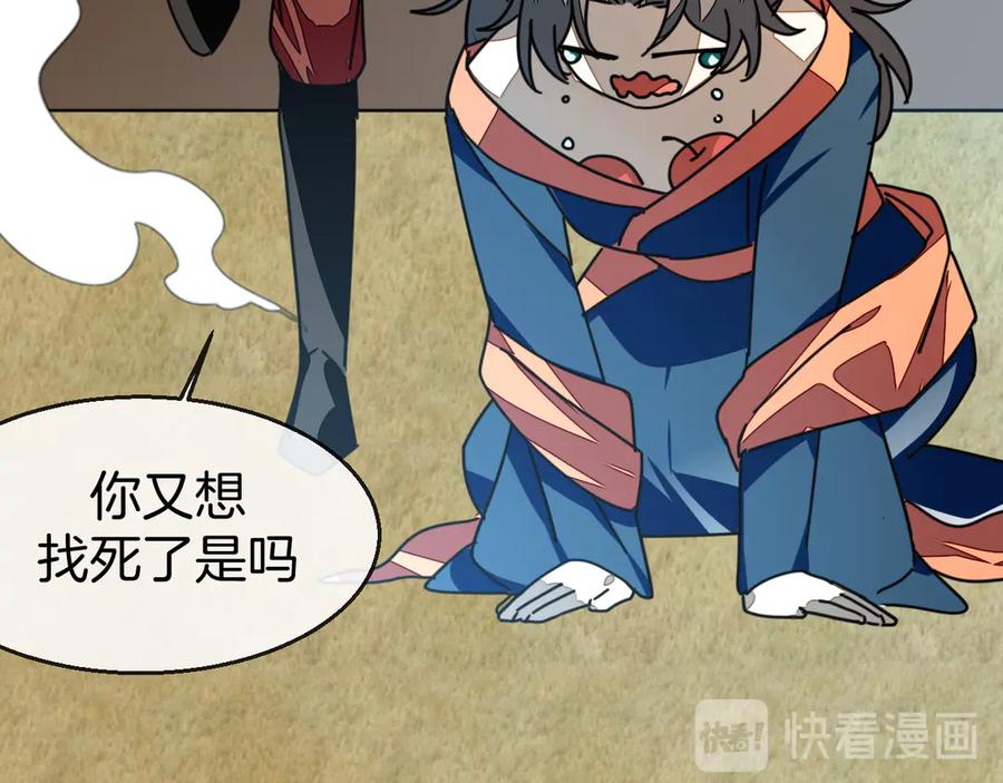 《别动！自己人》第41话 奖励机制 第111页