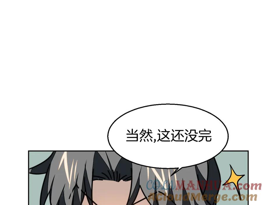 《别动！自己人》第41话 奖励机制 第33页