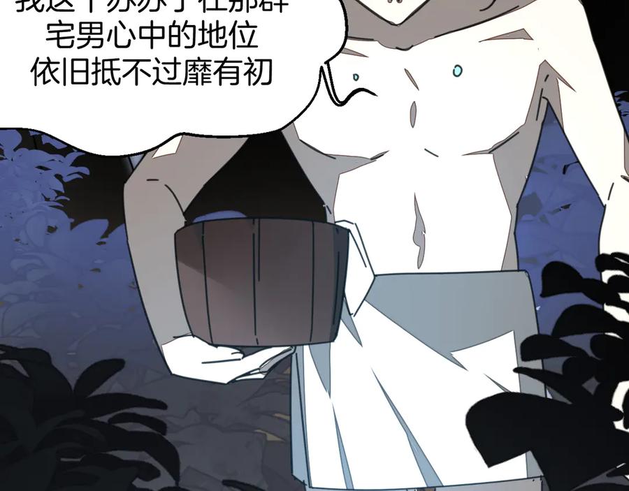 《别动！自己人》第41话 奖励机制 第120页