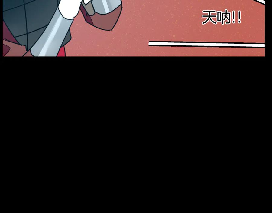 《别动！自己人》第41话 奖励机制 第94页
