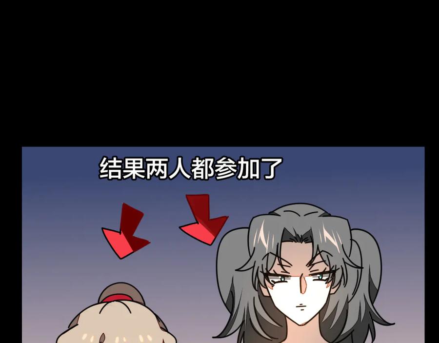 《别动！自己人》第41话 奖励机制 第70页