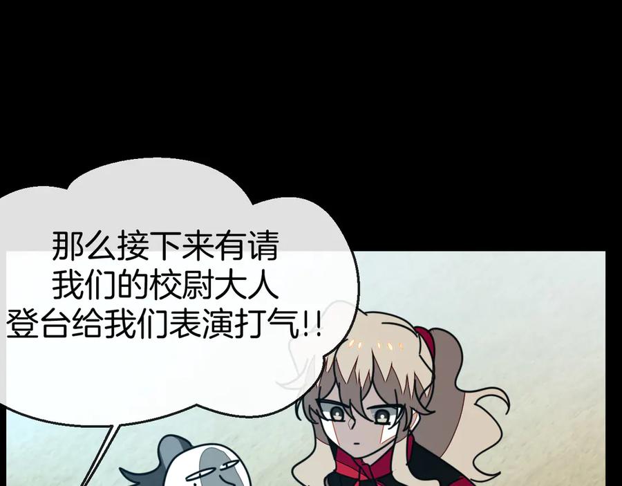 《别动！自己人》第41话 奖励机制 第92页