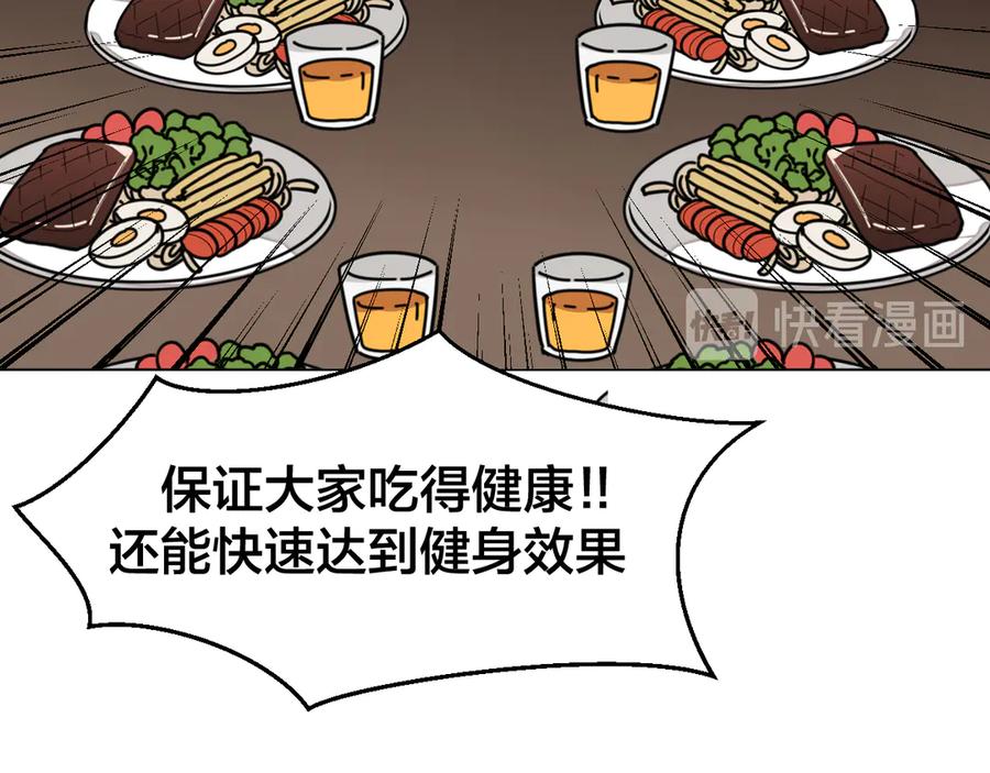《别动！自己人》第41话 奖励机制 第36页