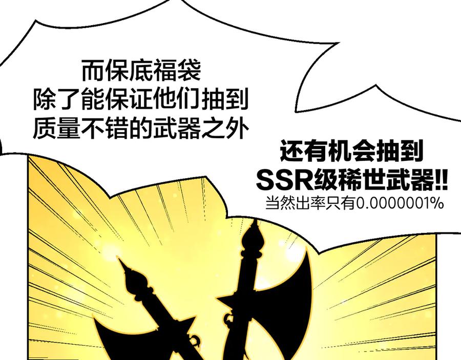 《别动！自己人》第41话 奖励机制 第24页