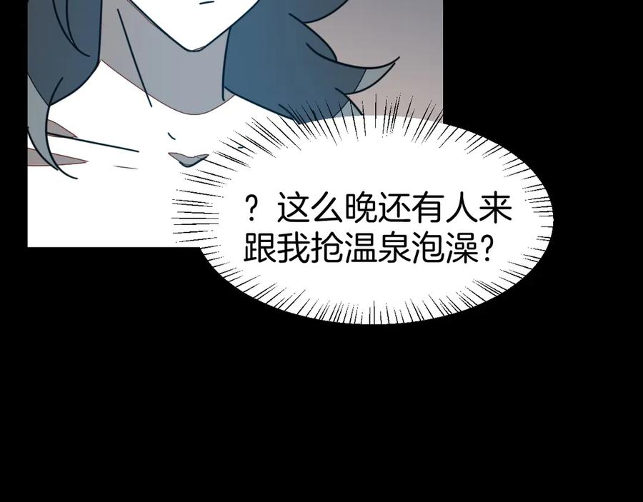 《别动！自己人》第41话 奖励机制 第126页