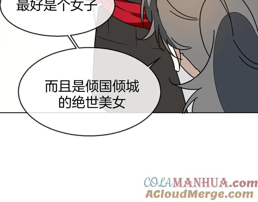《别动！自己人》第41话 奖励机制 第61页