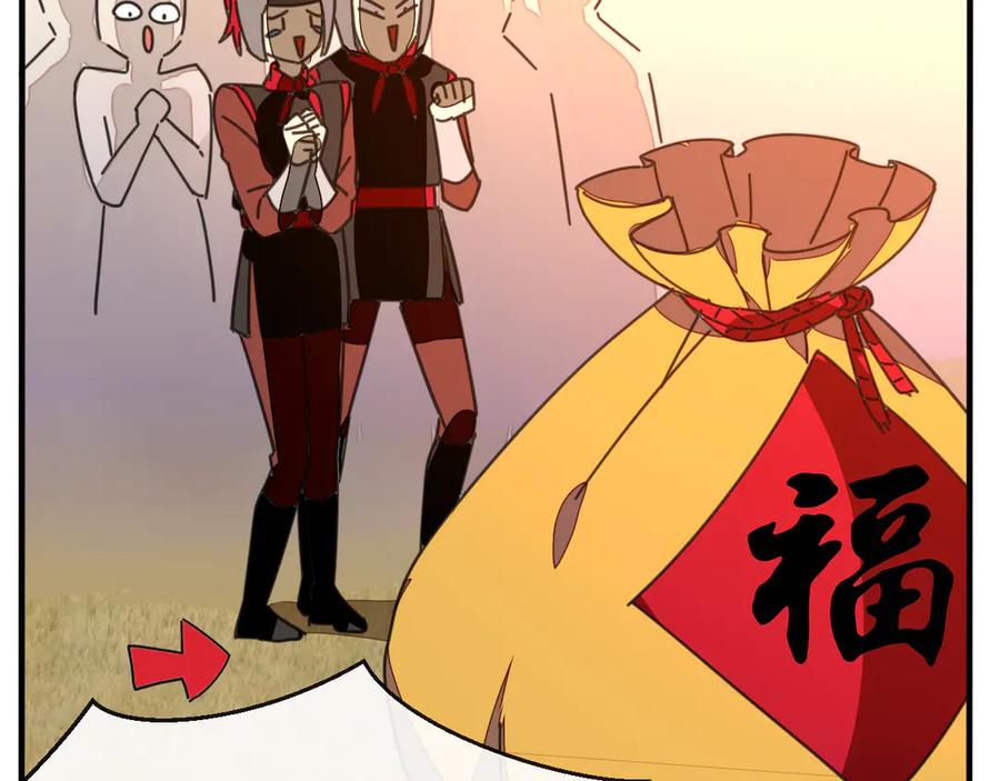 《别动！自己人》第41话 奖励机制 第18页