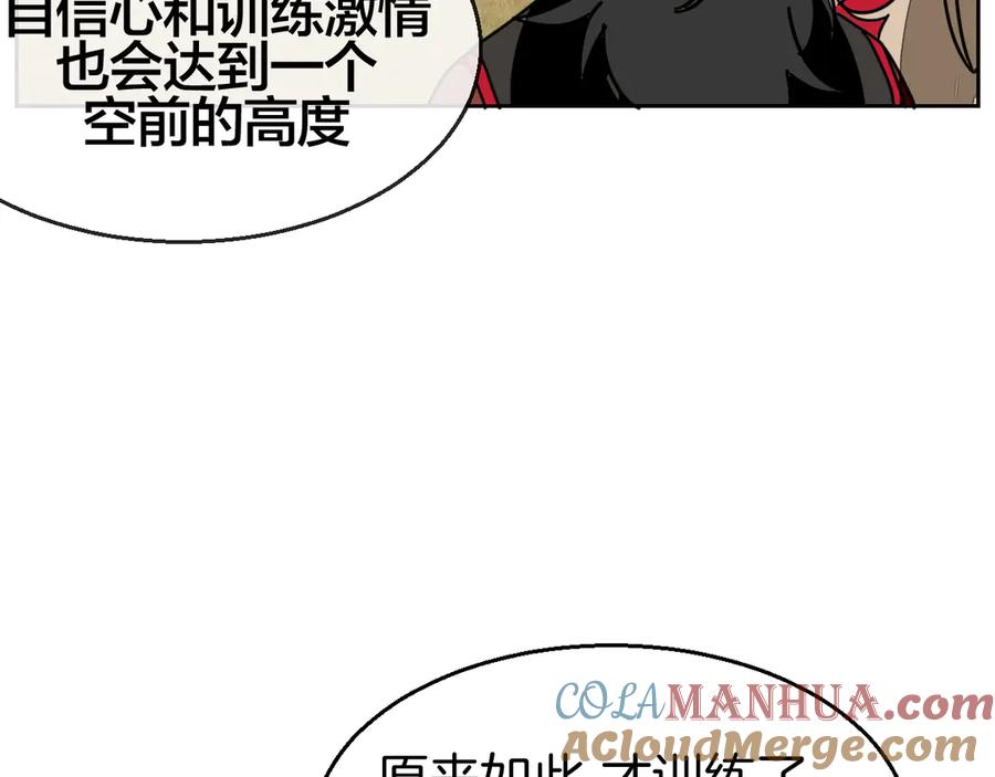《别动！自己人》第41话 奖励机制 第45页