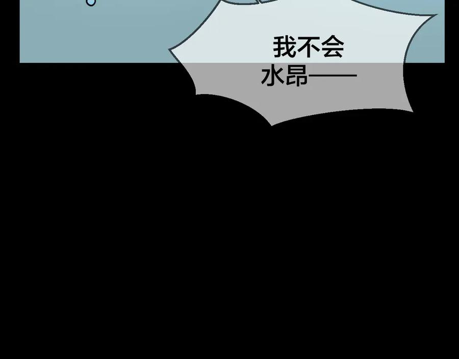 《别动！自己人》第42话 温泉偶遇 第19页