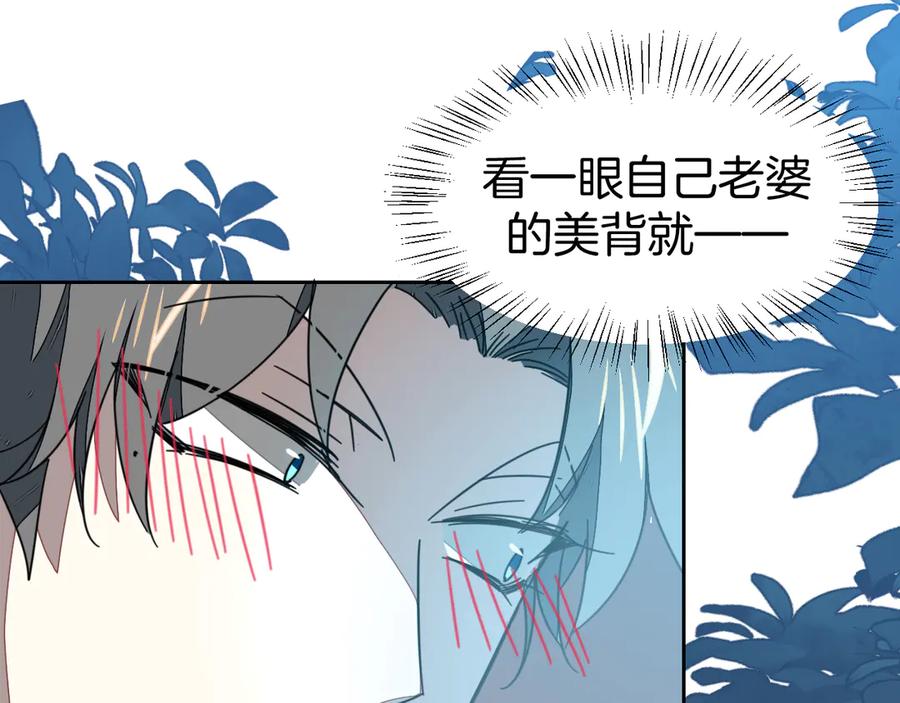 《别动！自己人》第42话 温泉偶遇 第87页