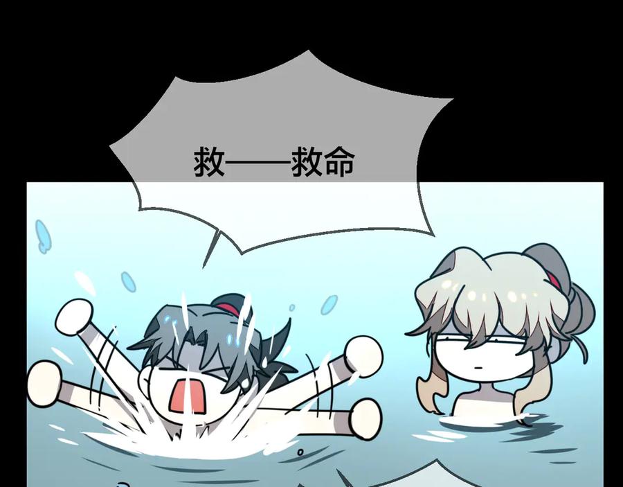 《别动！自己人》第42话 温泉偶遇 第18页