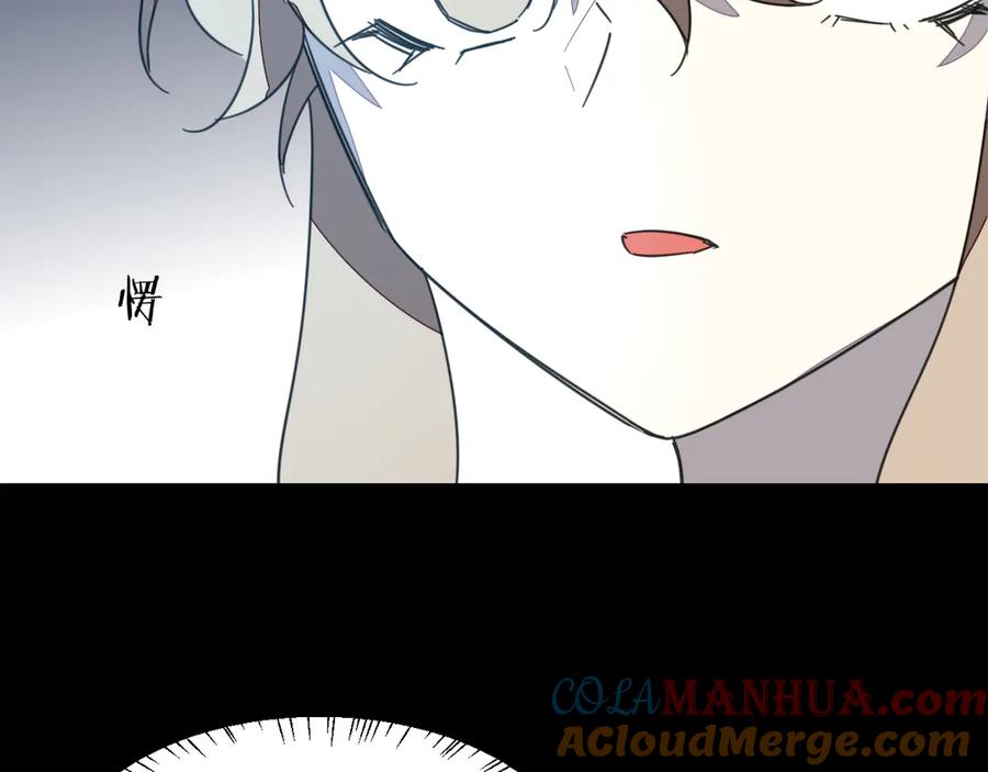 《别动！自己人》第42话 温泉偶遇 第61页
